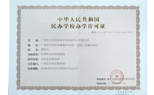 广州各区校外培训办学许可证-快速代办
